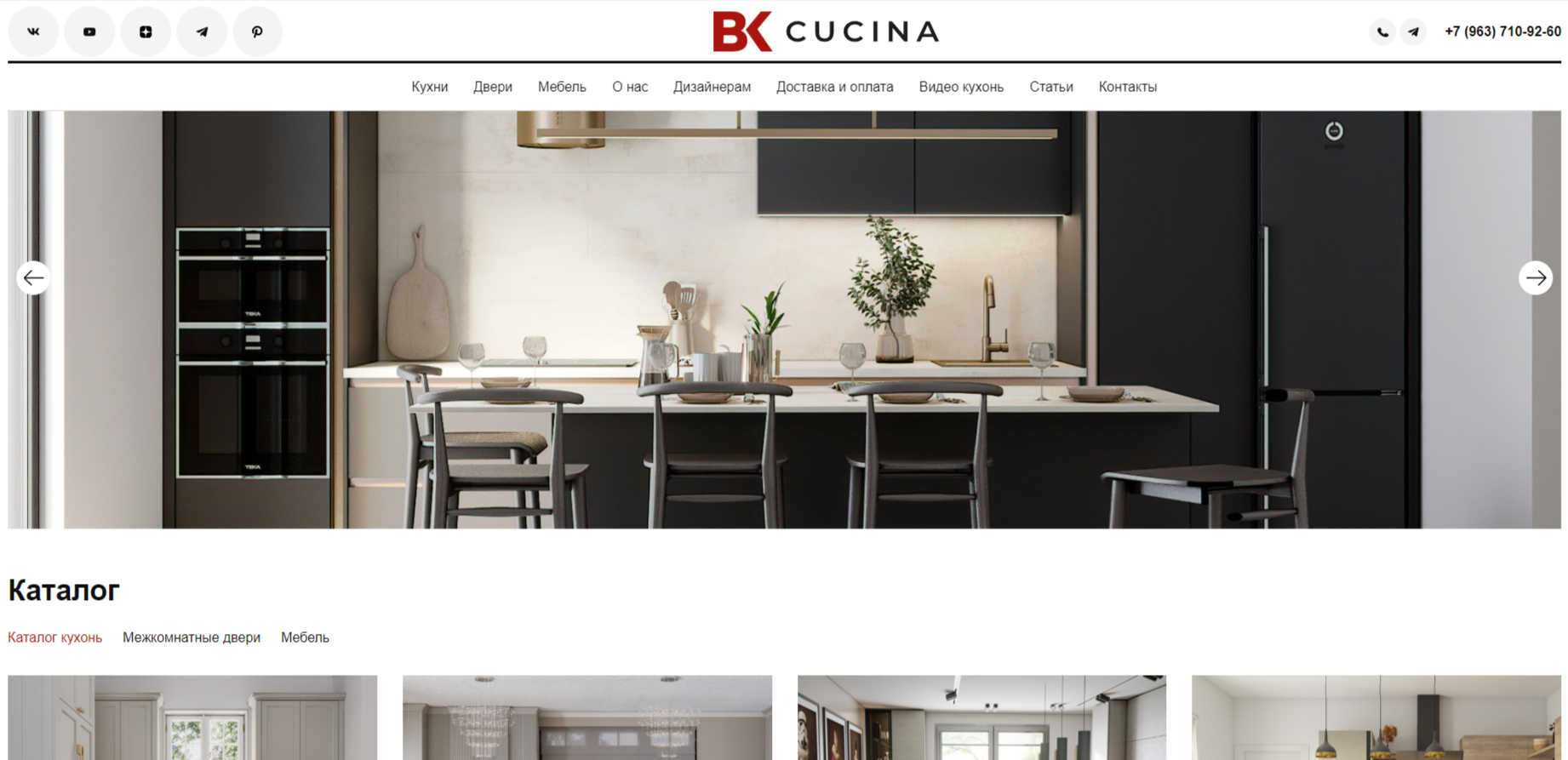 BK Cucina: онлайн-каталог и дизайн кухонь